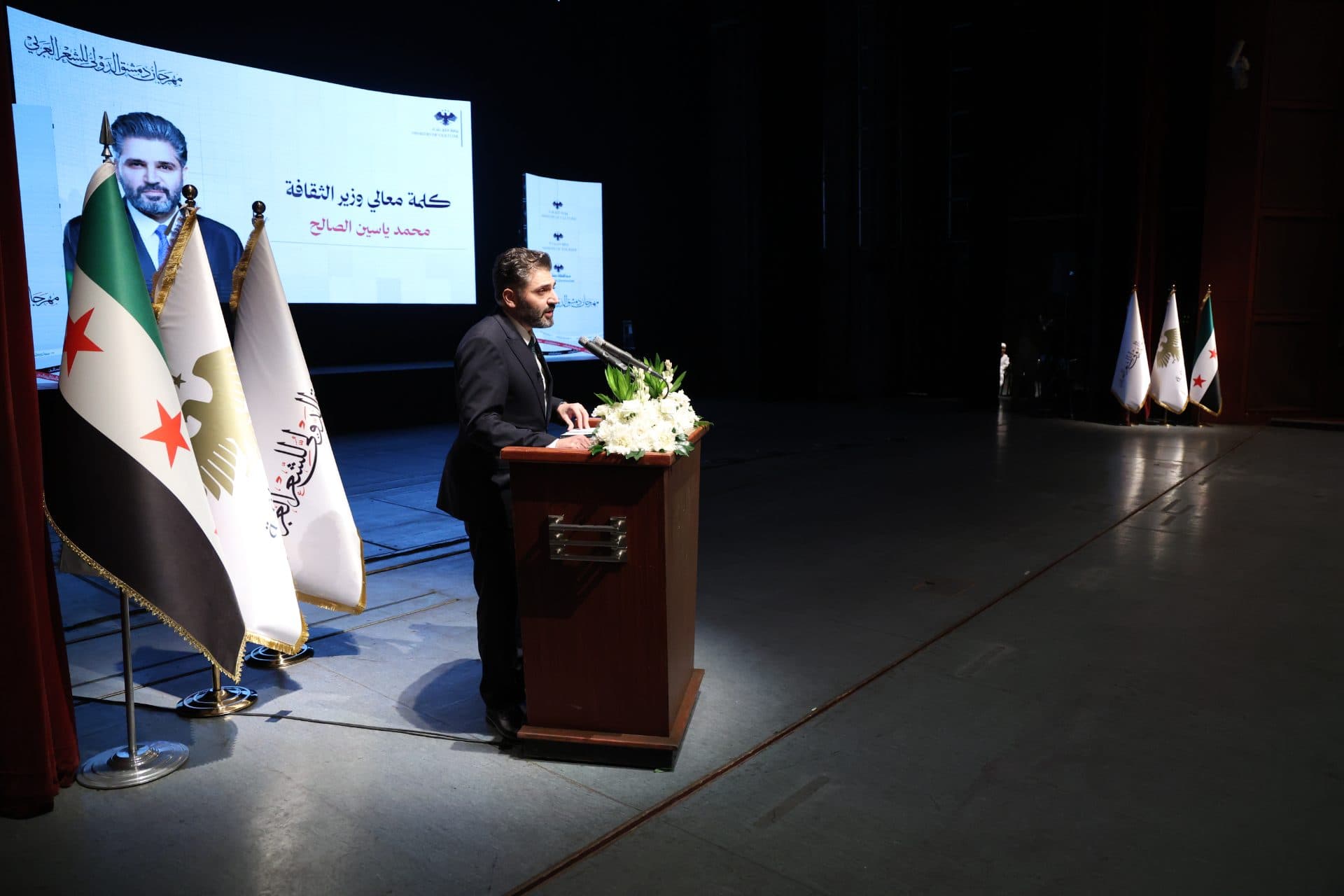 كلمة وزير الثقافة محمد ياسين الصالح خلال حفل افتتاح مهرجان دمشق الدولي للشعر العربي في دورته الأولى 