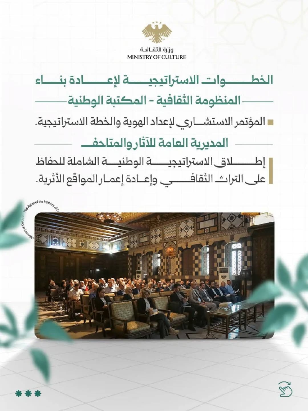 Highlights of the Ministry of Culture - November 2025