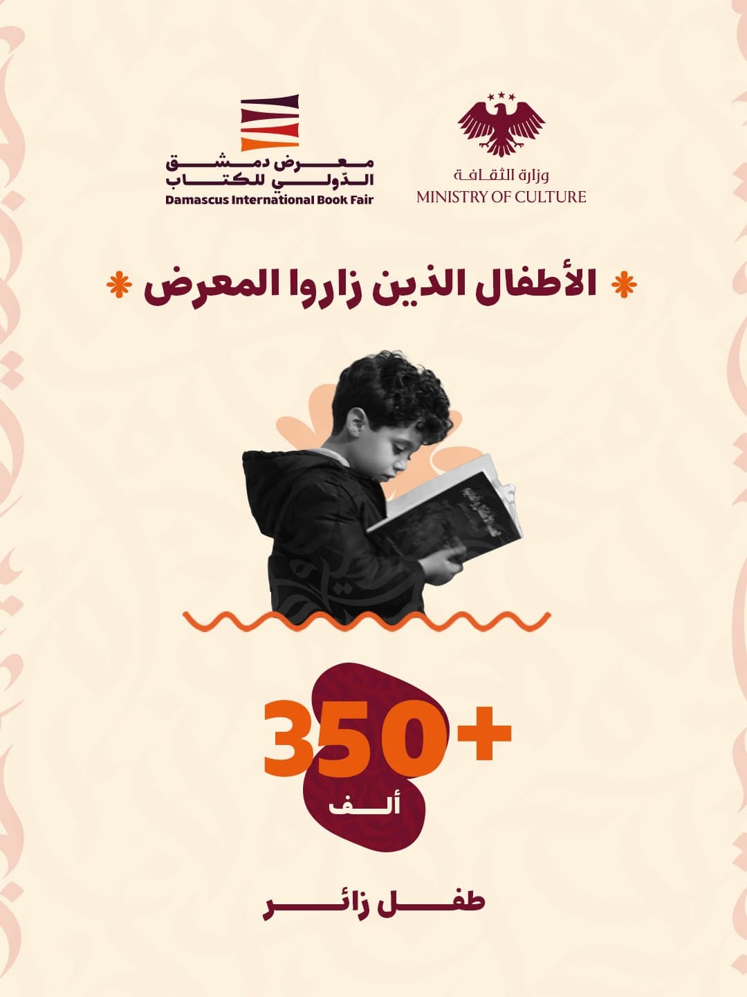 Highlights of the Ministry of Culture - February 2026