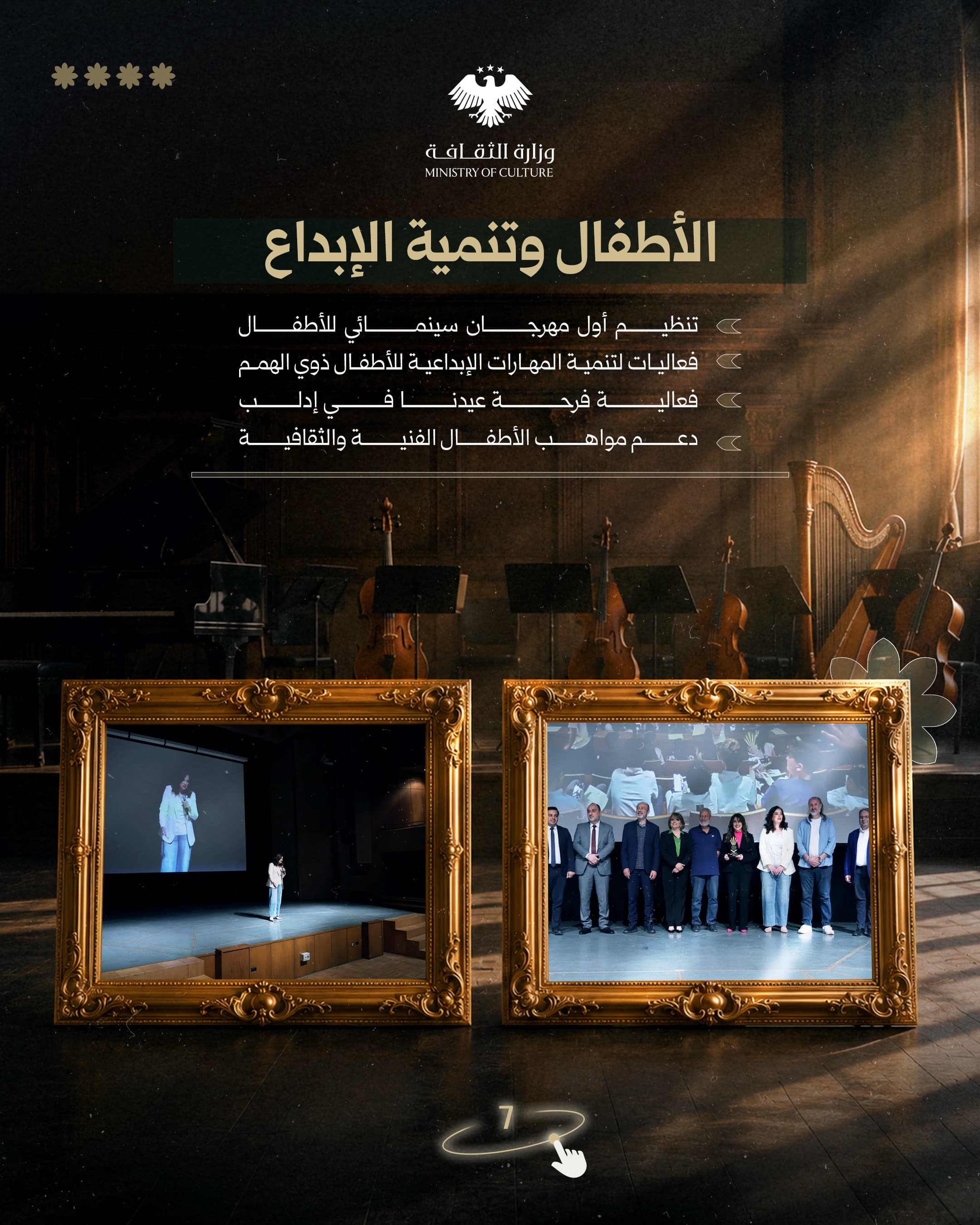 Highlights of the Ministry of Culture - May 2026