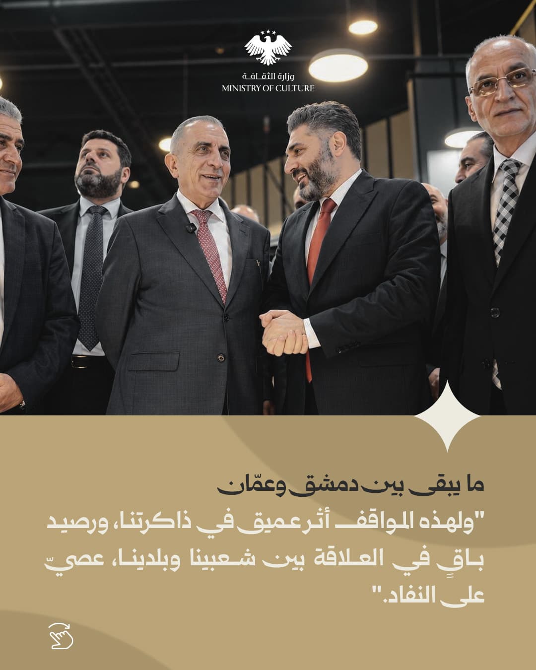 From Jordan, where Syria was the guest of honor at the twenty-fifth session of the Amman International Book Fair - 1