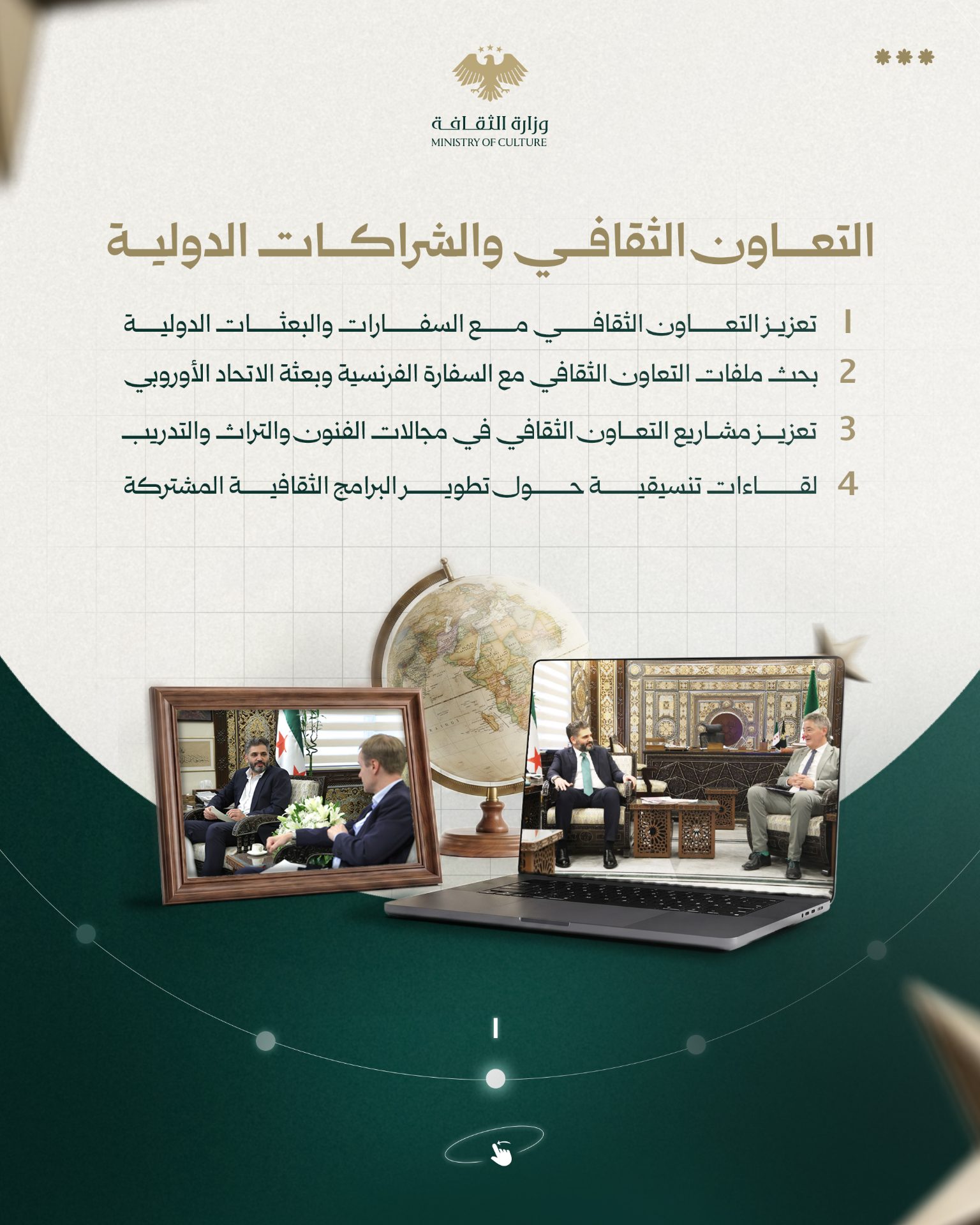 The most prominent activities of the Ministry of Culture during the month of June 2026 - 1