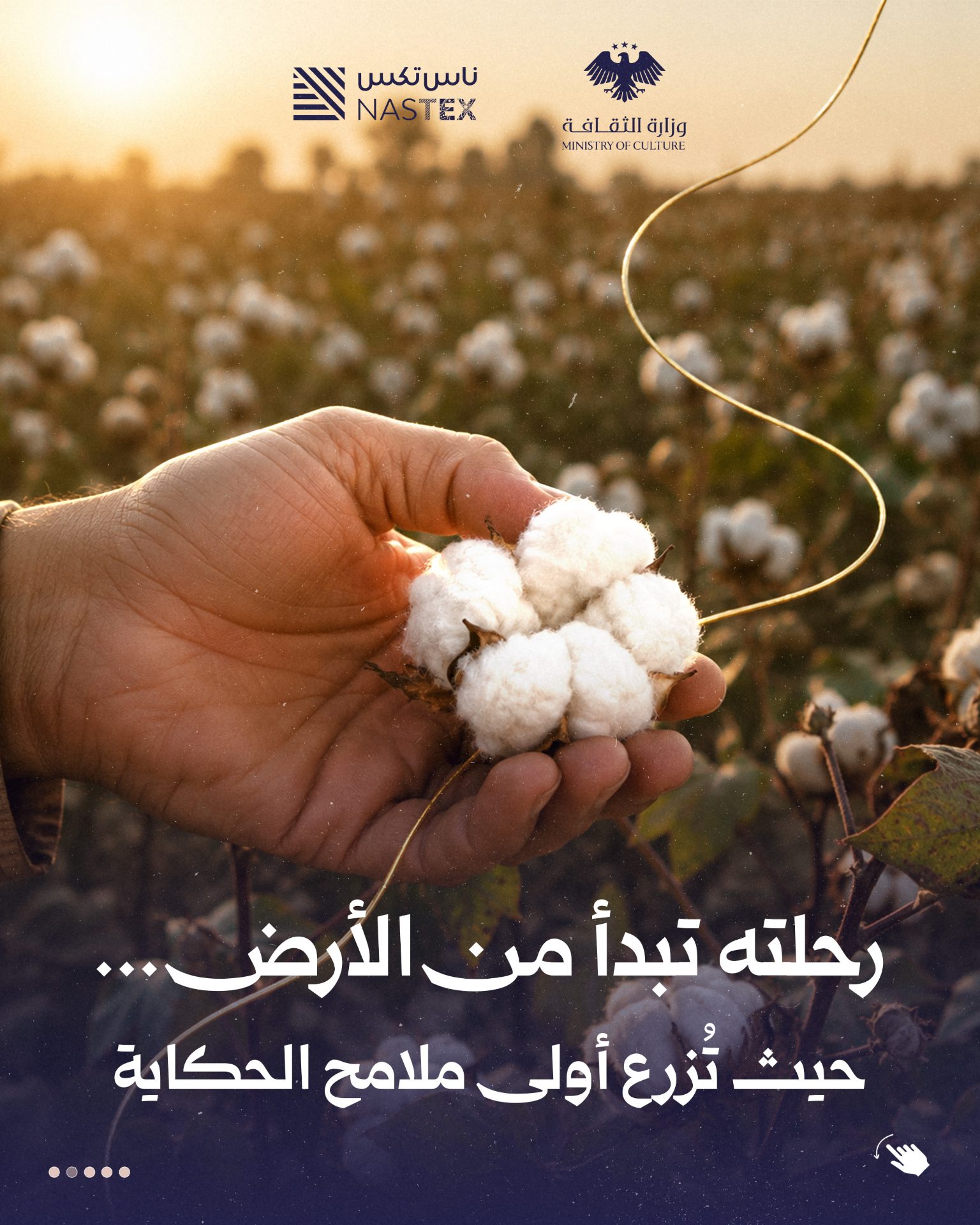 From a small thread... stories are woven - 1