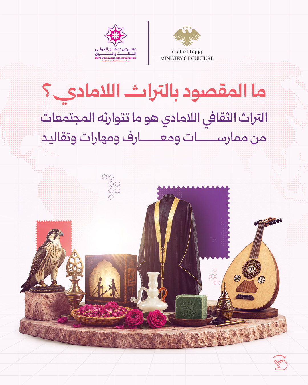 This is how the intangible cultural heritage lives; In the details of life and in the knowledge and practices that preserve the memory of societies and express their identity