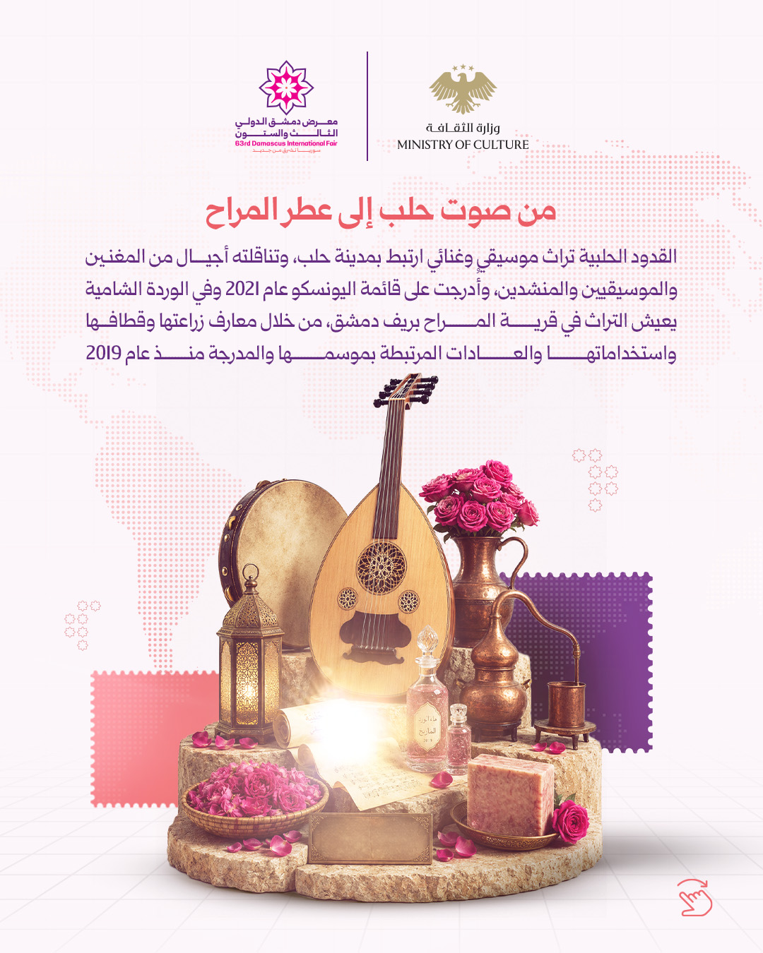 This is how the intangible cultural heritage lives; In the details of life and in the knowledge and practices that preserve the memory of societies and express their identity - 1